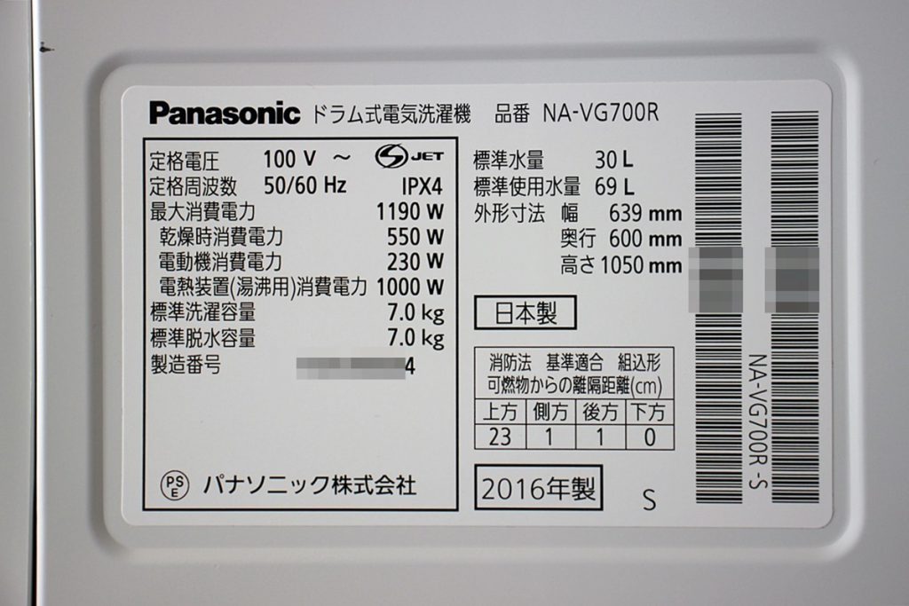 神戸市中央区で買い取りました。Panasonic パナソニック 洗濯乾燥機