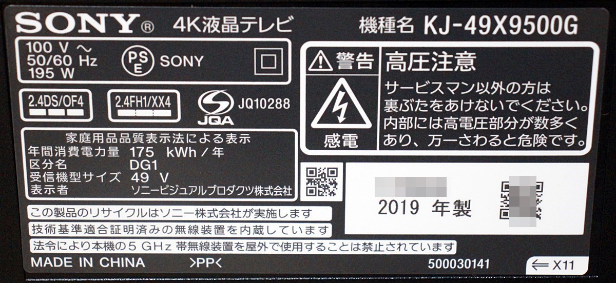 無料長期保証】【イチ押し！】東芝 65X8900L 4K有機ELテレビ レグザ